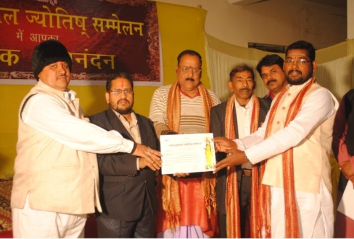 Akhil Bharatiya Jyotish Sammelan — Certificate
