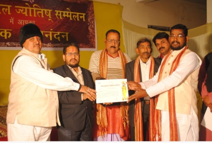 Akhil Bharatiya Jyotish Sammelan — Felicitation